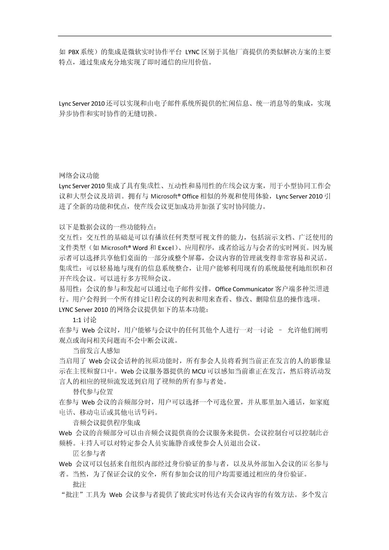 lync客户端64launcher桌面下载-第2张图片-太平洋在线下载