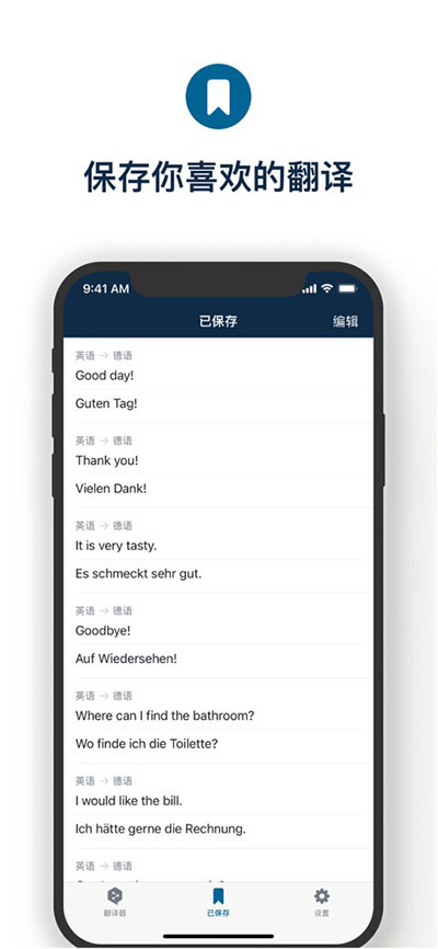 包含谷歌翻译手机app下载电脑版下载的词条