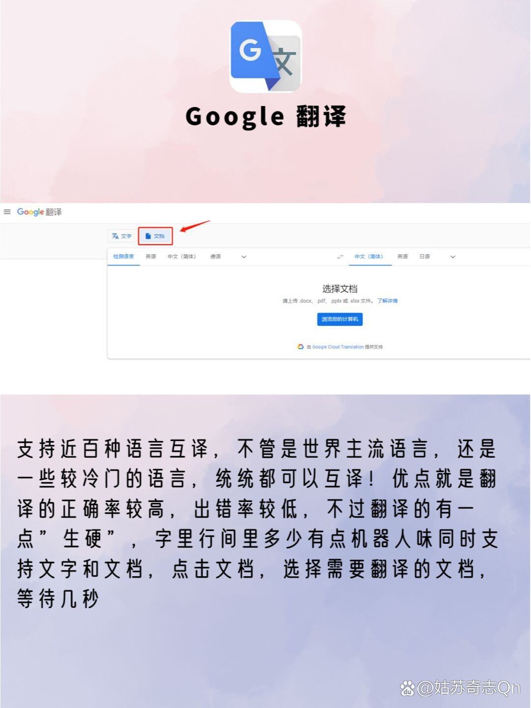 包含谷歌翻译手机app下载电脑版下载的词条-第2张图片-太平洋在线下载