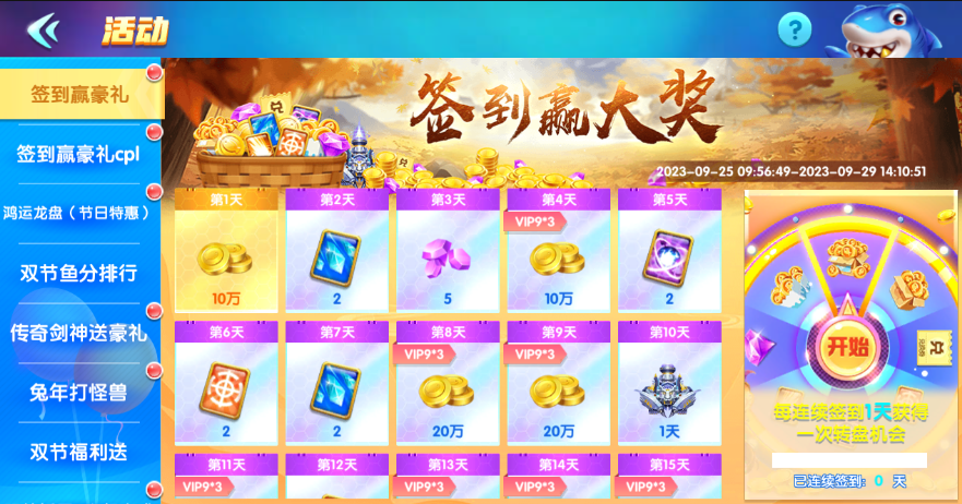 趣味捕鱼苹果版捕鱼大作战苹果版
