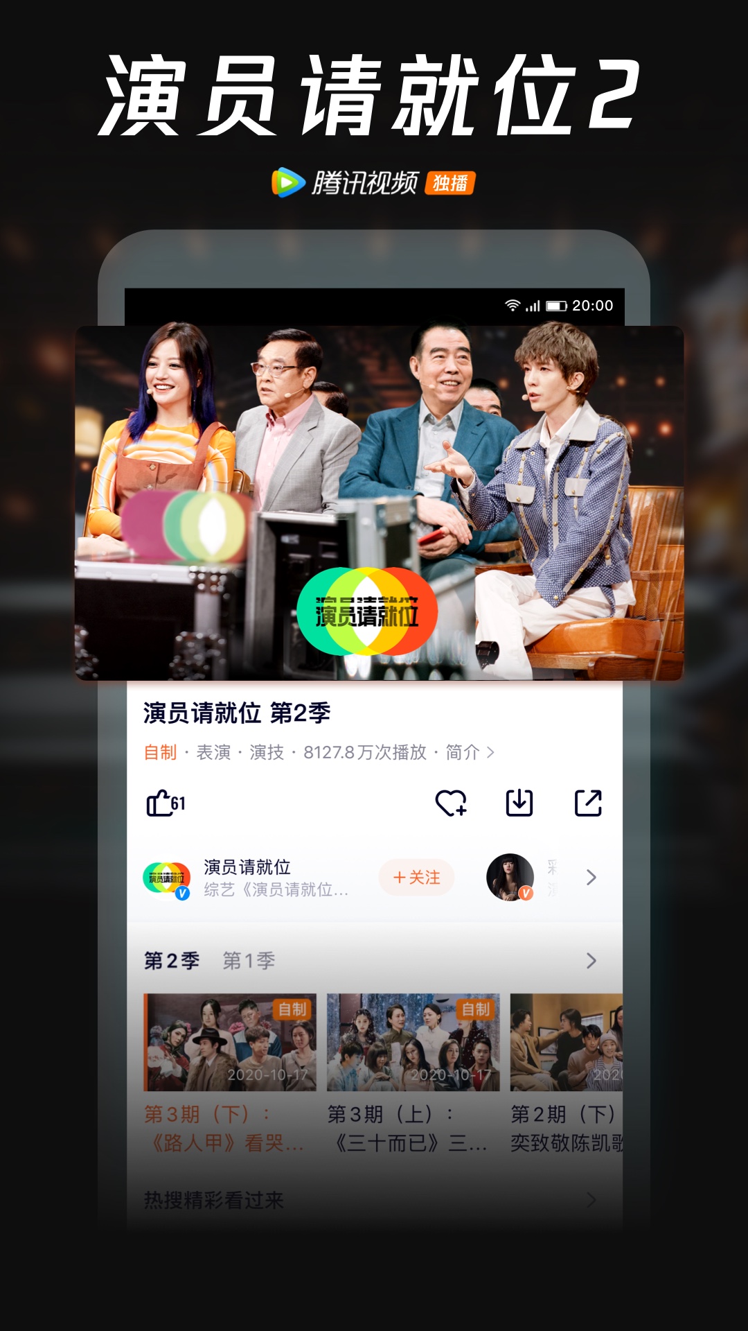 苹果版腾讯视频破解版2024腾讯视频破解版永久会员电脑版吾爱破解-第2张图片-太平洋在线下载