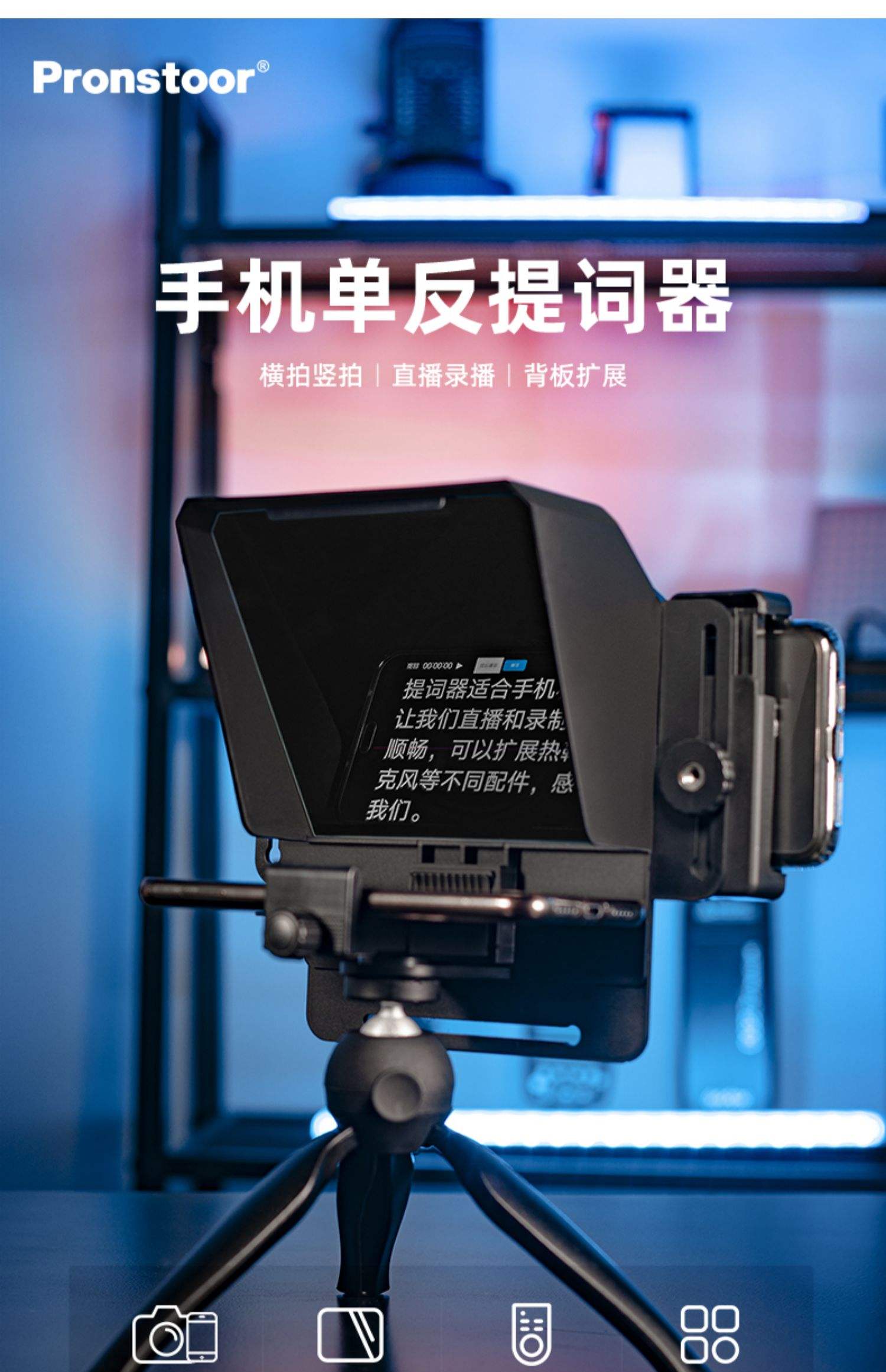 提词器软件苹果版提词器大师官方免费下载