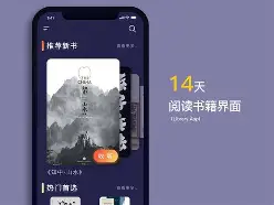 月亮听书苹果版月亮听书破解版永久破解-第1张图片-太平洋在线下载