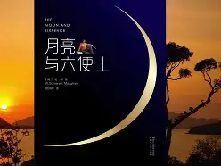 月亮听书苹果版月亮听书破解版永久破解-第2张图片-太平洋在线下载