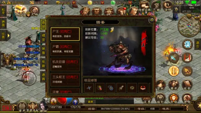传世心魔客户端45woool找传世sf