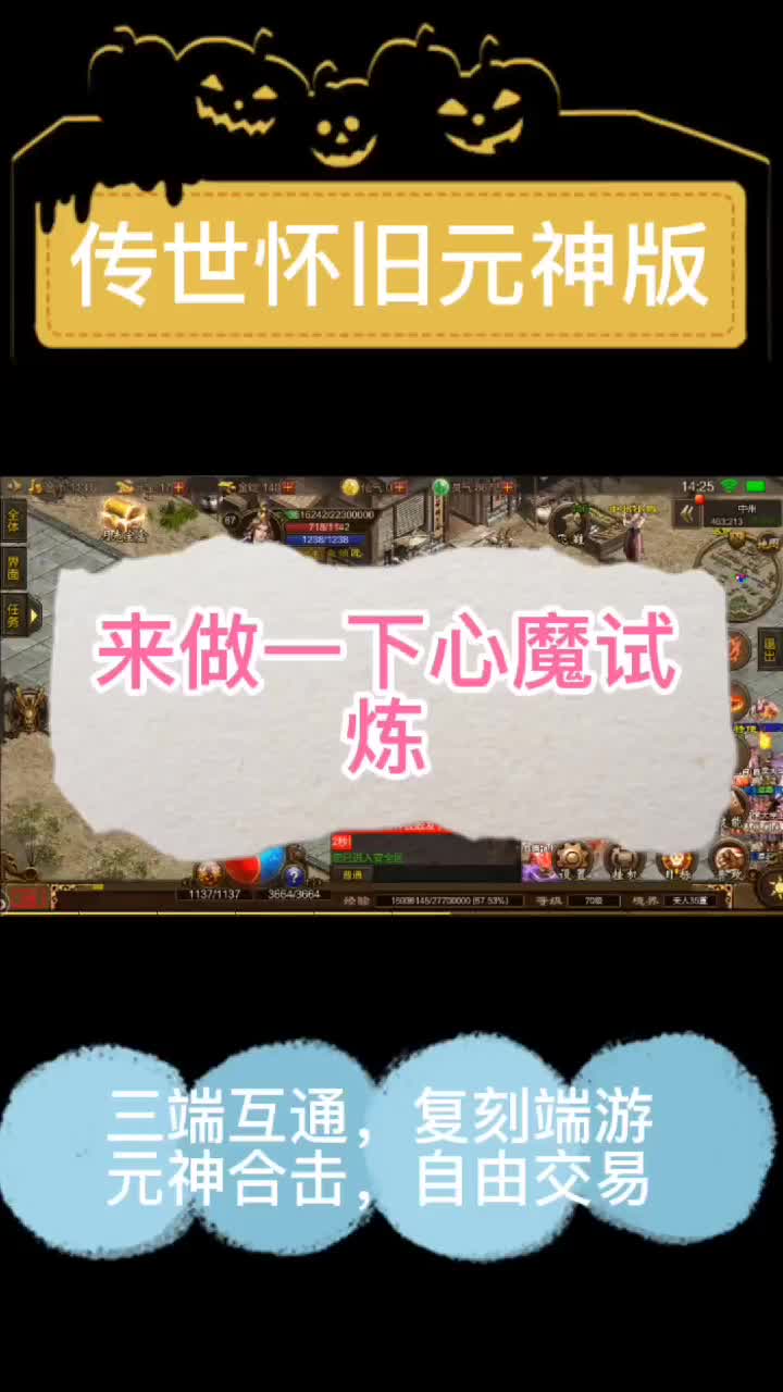传世心魔客户端45woool找传世sf-第2张图片-太平洋在线下载