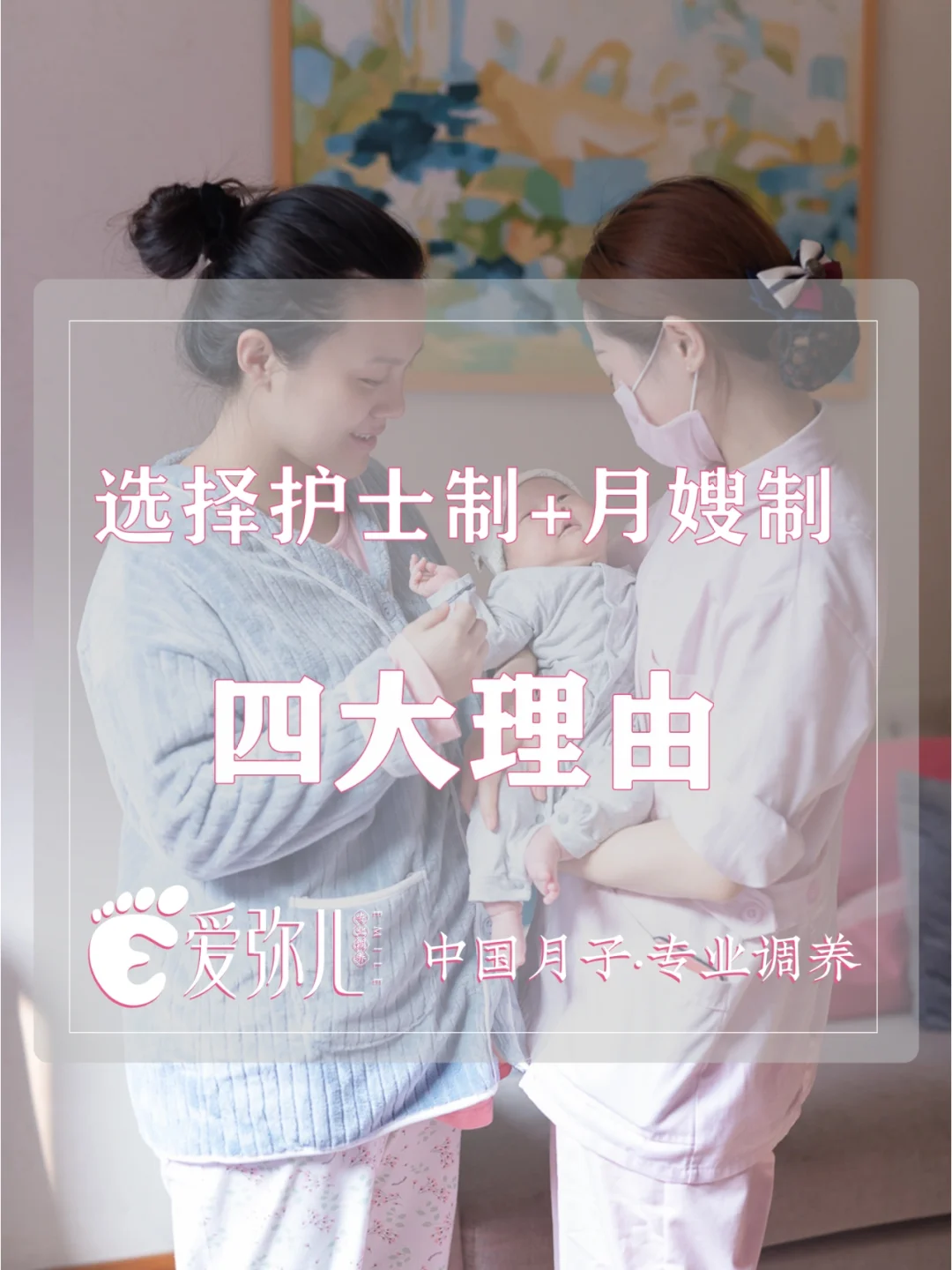 月子护士安卓版月子中心护士工作总结-第1张图片-太平洋在线下载