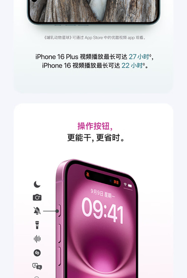 和iphone客户端iphone应用商店下载-第1张图片-太平洋在线下载