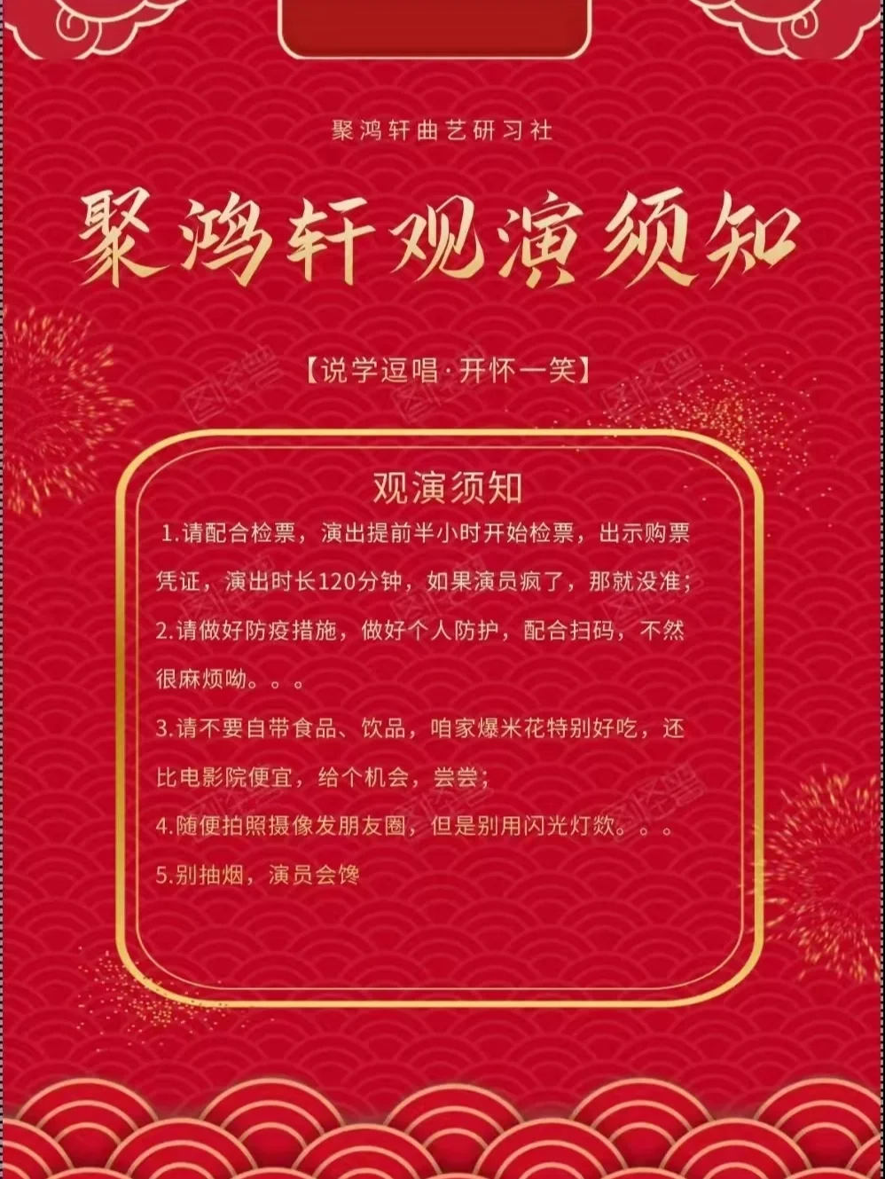 聚相声安卓版聚好抢安卓版下载-第2张图片-太平洋在线下载